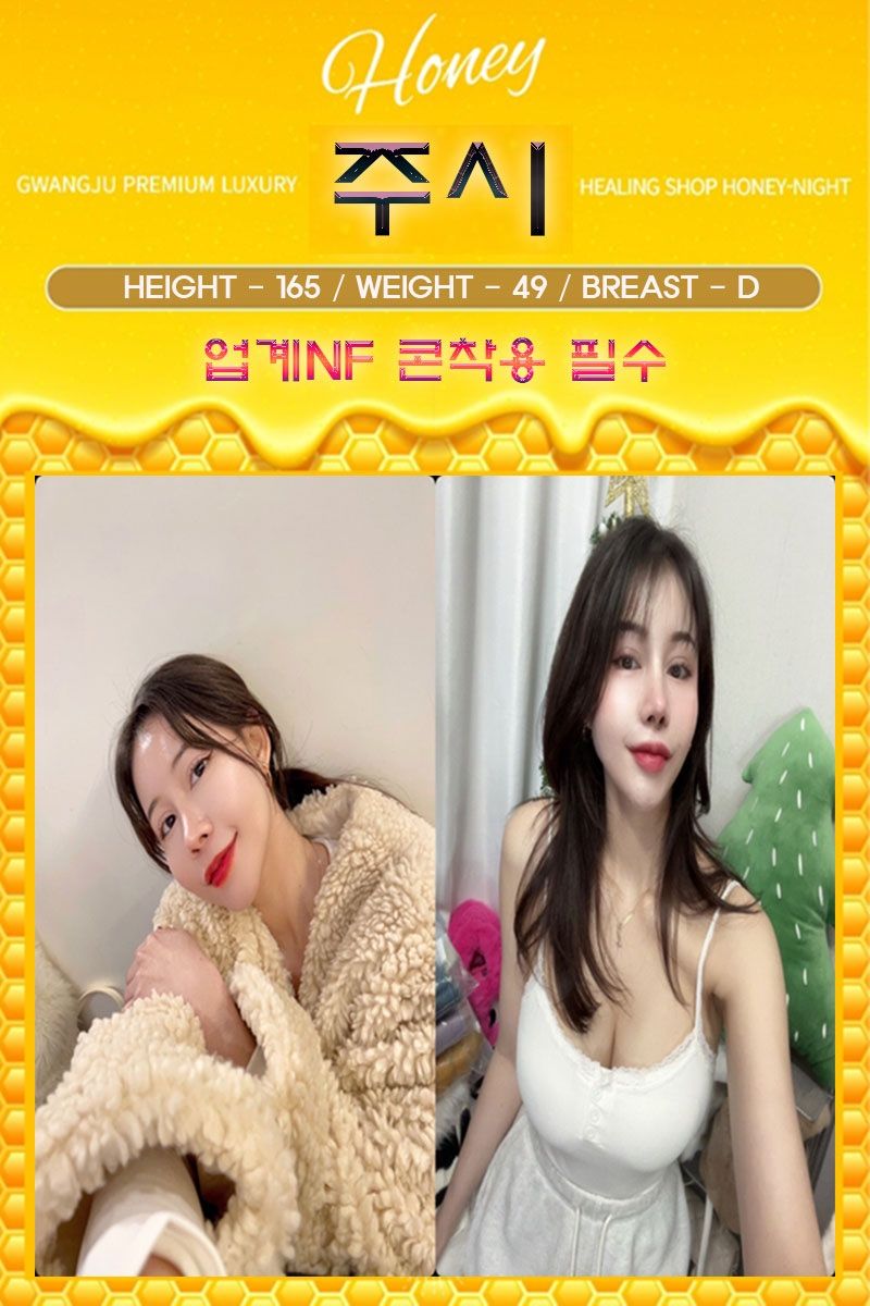 광주출장 인천유흥가 광주출장 꿀밤