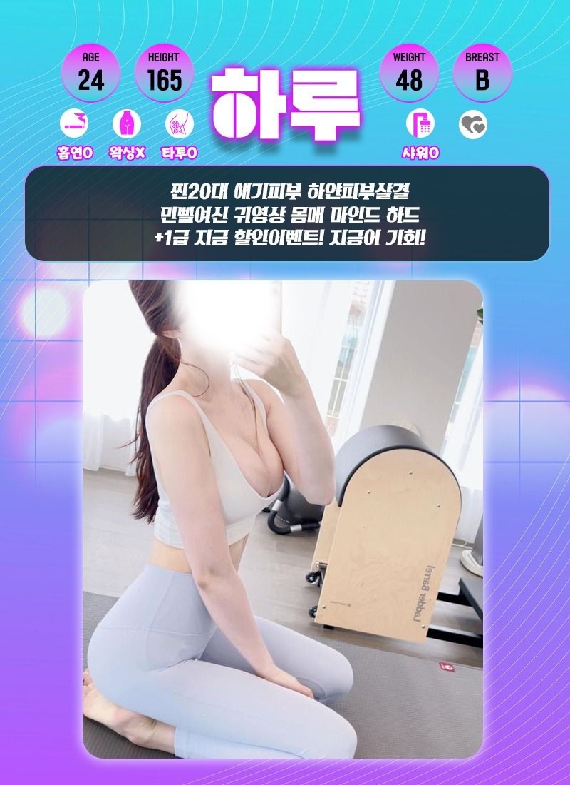제주스웨디시 인천유흥가 제주스웨디시 VIP인플루언서스웨디시