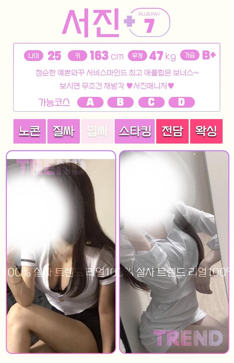 부평오피 인천유흥가 부평오피 트렌드
