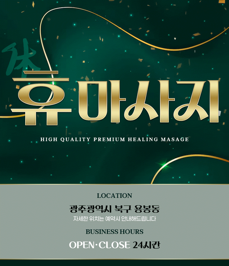 광주아로마 인천유흥가 광주아로마 광주-휴마사지
