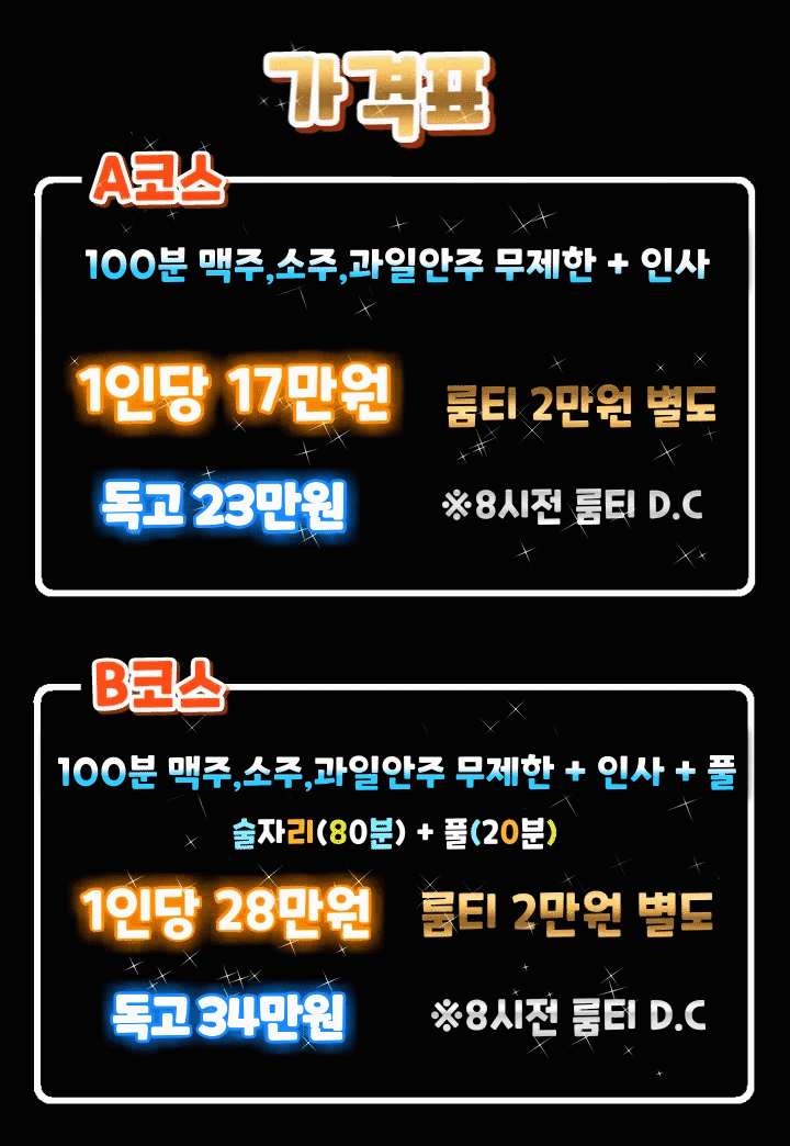 일산유흥주점 인천유흥가 일산유흥주점 극강하드 더러운 수위 6NO