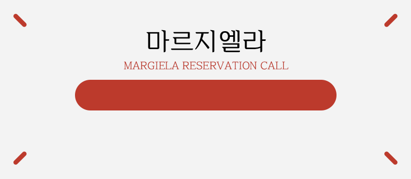 세종휴게텔 인천유흥가 세종휴게텔 마르지엘라