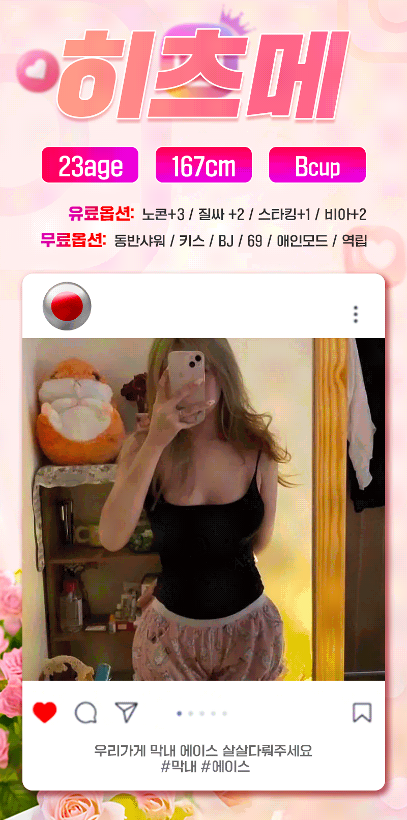 인천출장 인천유흥가 인천출장 ✡️섹스타그램✡️실사인증✡️일본섹스출장✡️