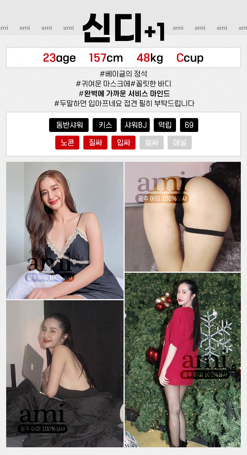 광주오피 인천유흥가 광주오피 아미