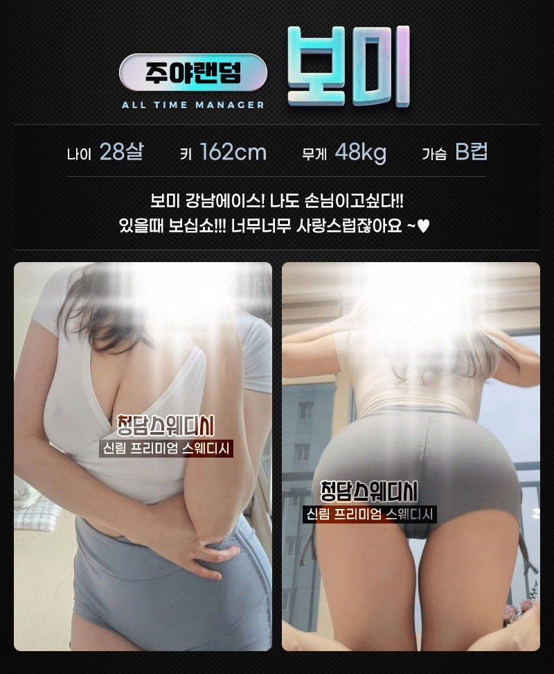 관악구건마 인천유흥가 관악구건마 관악신림 청담스웨디시