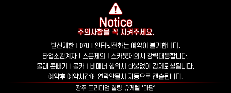 광주휴게텔 인천유흥가 광주휴게텔 ❤️마담❤️