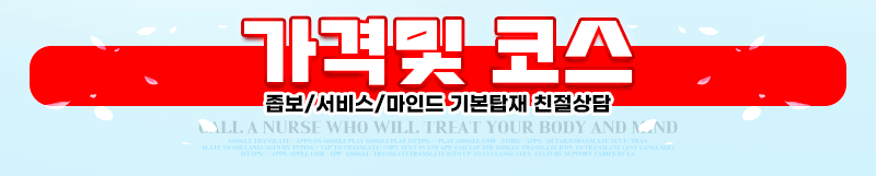 강서출장 인천유흥가 강서출장 오키나와 일본출장