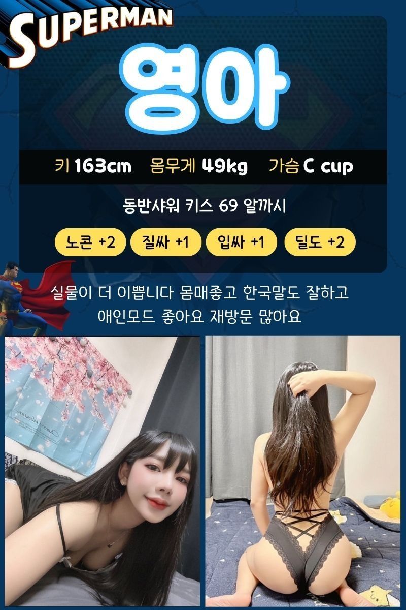 순천오피 인천유흥가 순천오피 순천 슈퍼맨