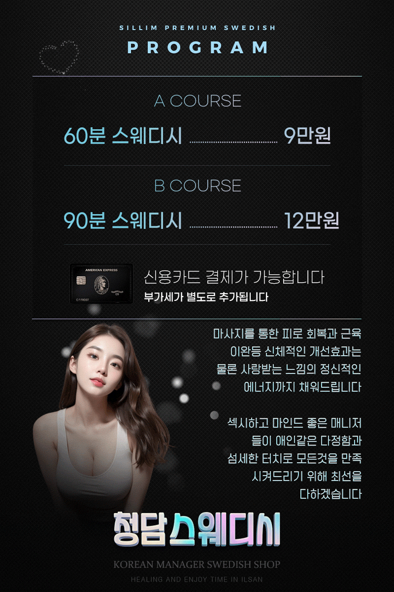 관악구건마 인천유흥가 관악구건마 관악신림 청담스웨디시