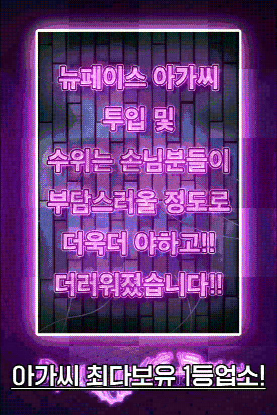 일산유흥주점 인천유흥가 일산유흥주점 극강하드 더러운 수위 6NO