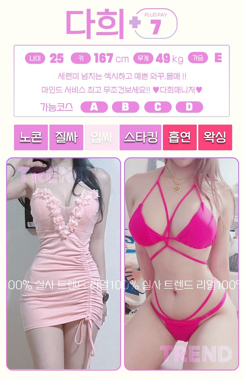 부평오피 인천유흥가 부평오피 트렌드