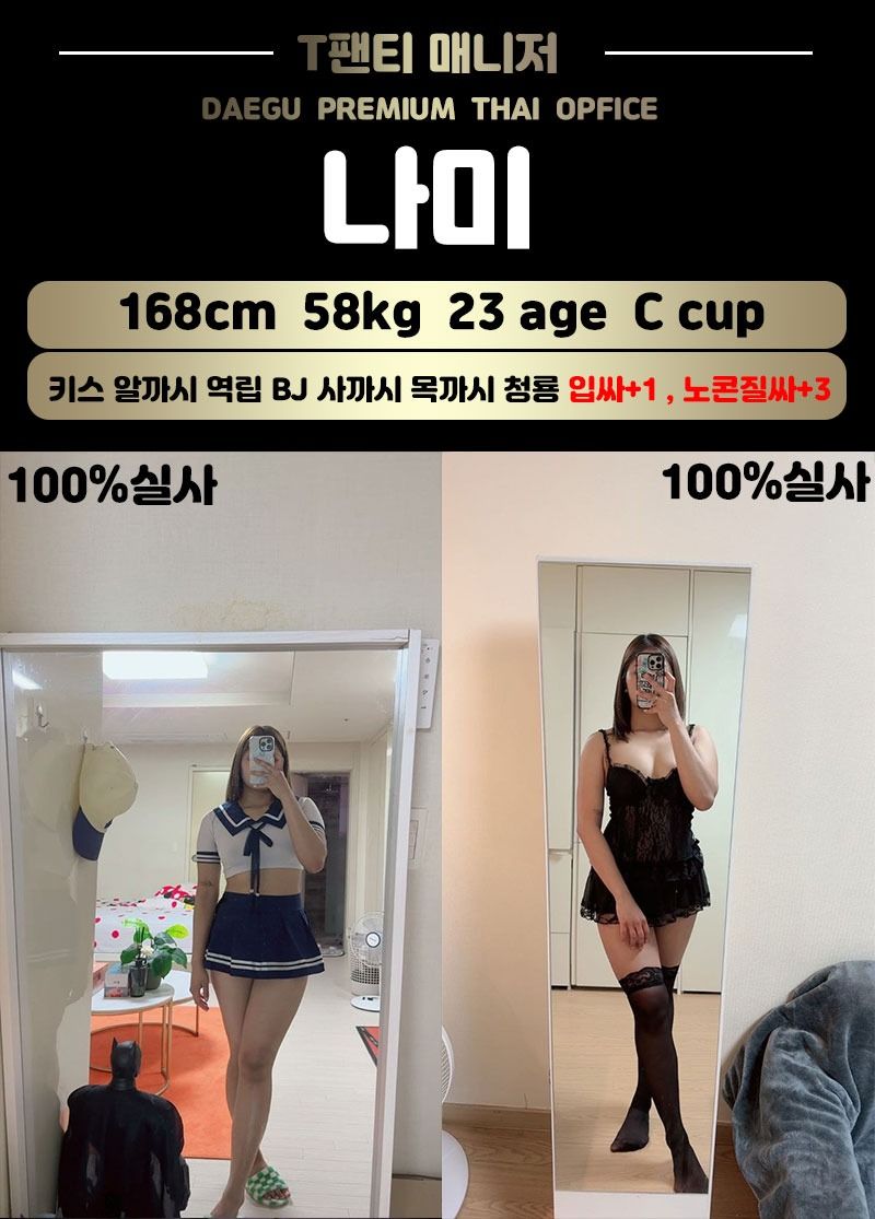 대구오피 인천유흥가 대구오피 T팬티