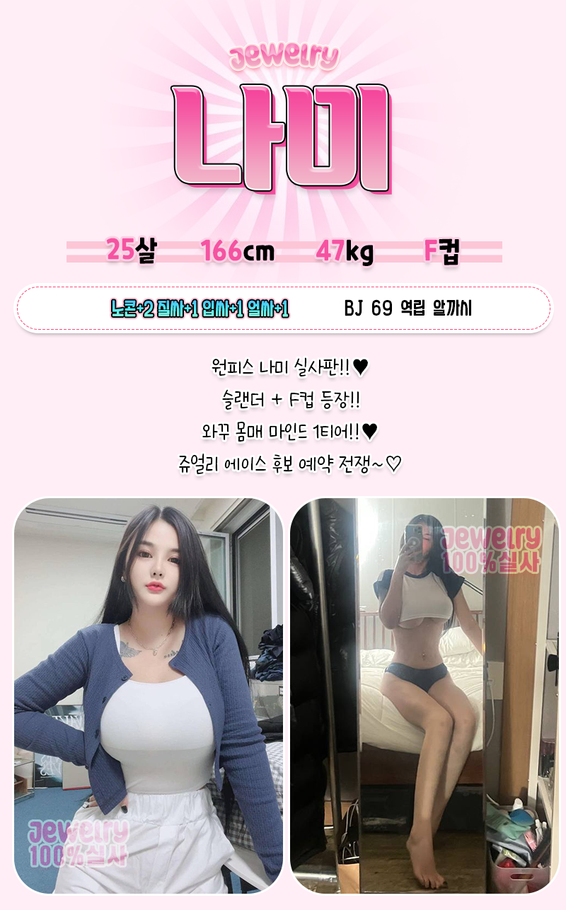 대구오피 인천유흥가 대구오피 쥬얼리