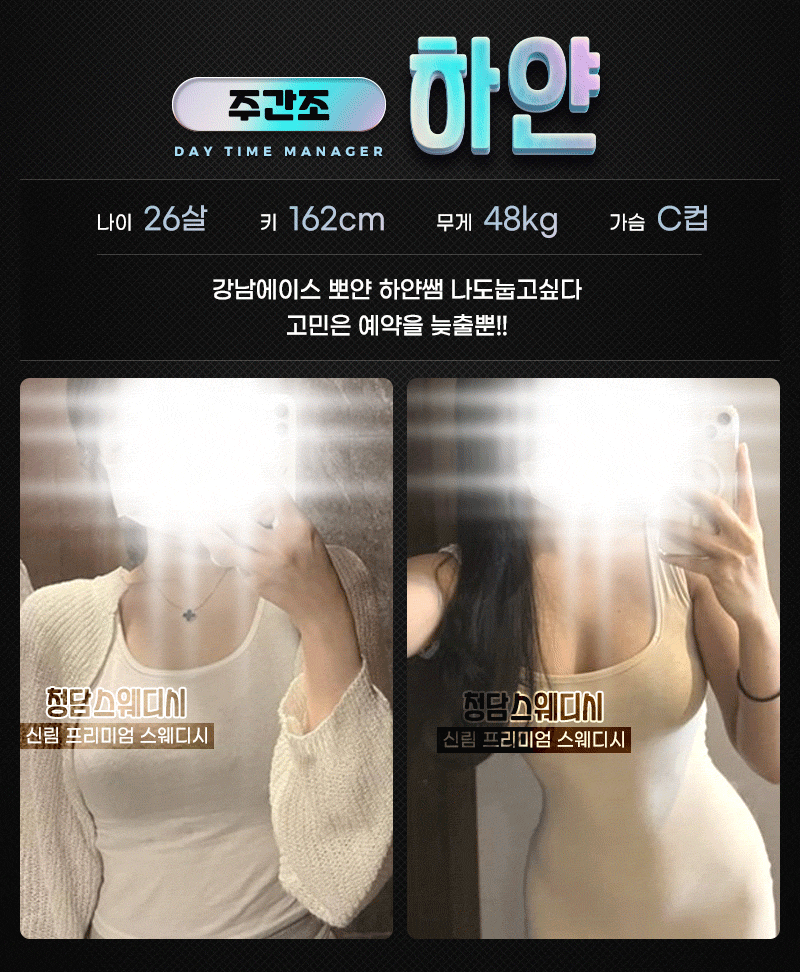 관악구건마 인천유흥가 관악구건마 관악신림 청담스웨디시