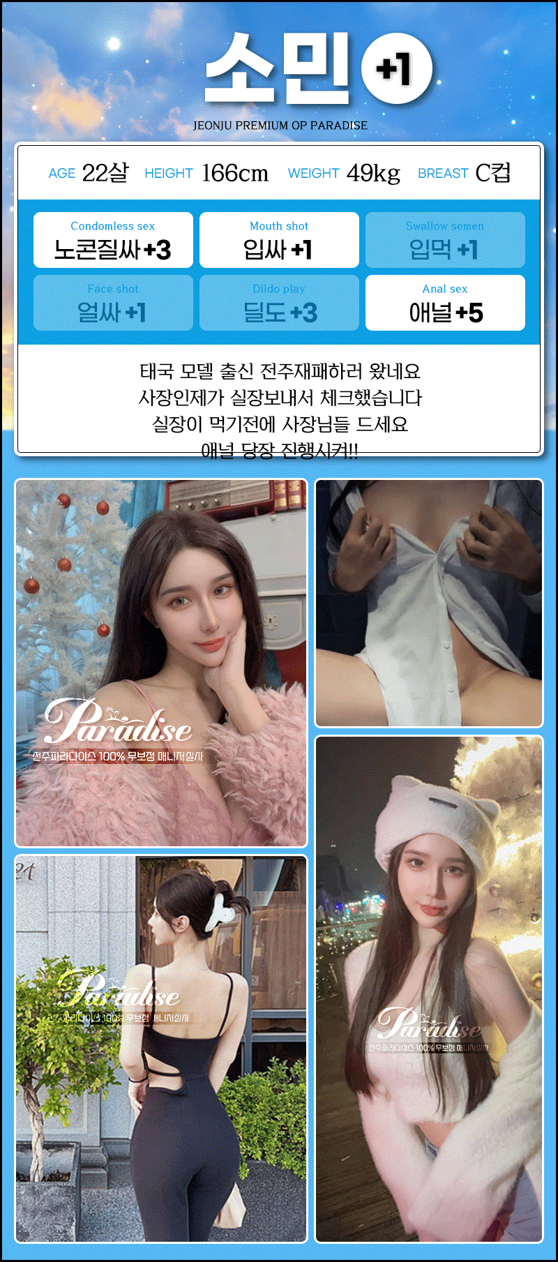 전주오피 인천유흥가 전주오피 파라다이스