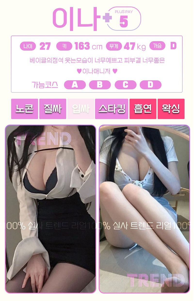 부평오피 인천유흥가 부평오피 트렌드