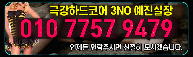 강서유흥주점 인천유흥가 강서유흥주점 극강하드 더러운수위 6NO