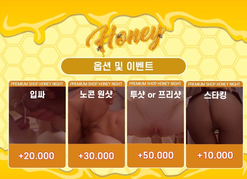 광주출장 인천유흥가 광주출장 꿀밤