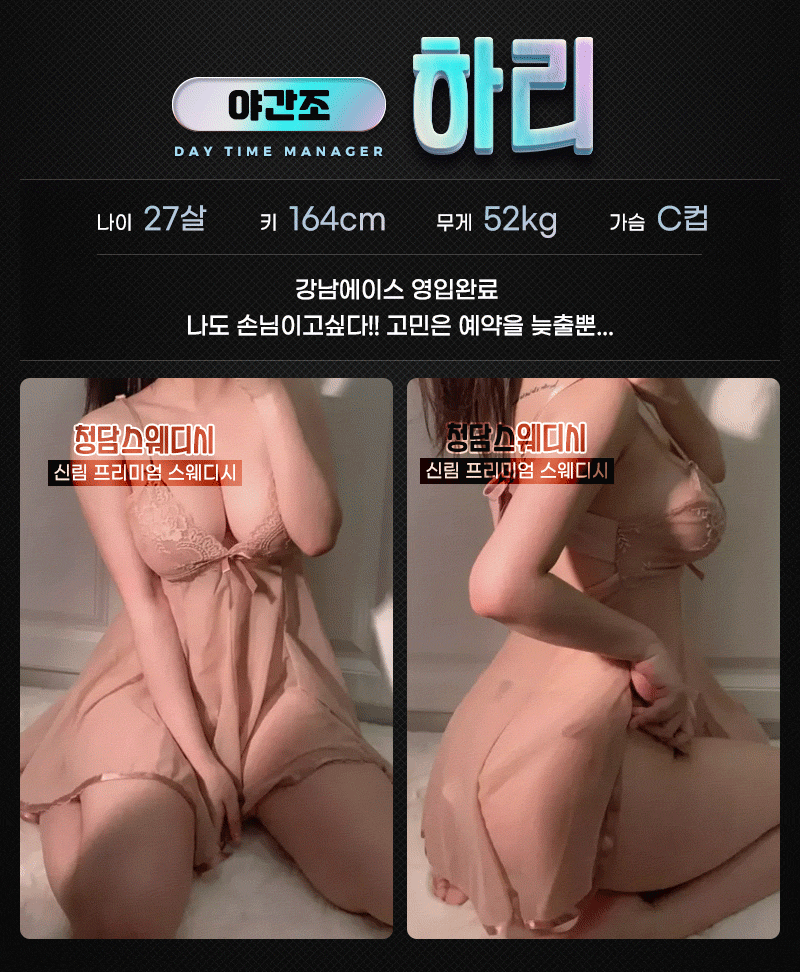 관악구건마 인천유흥가 관악구건마 관악신림 청담스웨디시