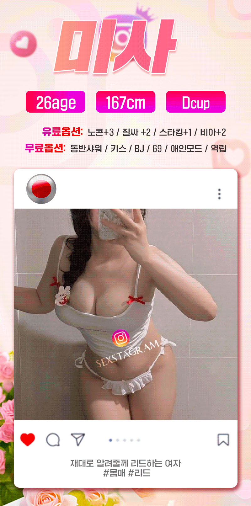 인천출장 인천유흥가 인천출장 ✡️섹스타그램✡️실사인증✡️일본섹스출장✡️
