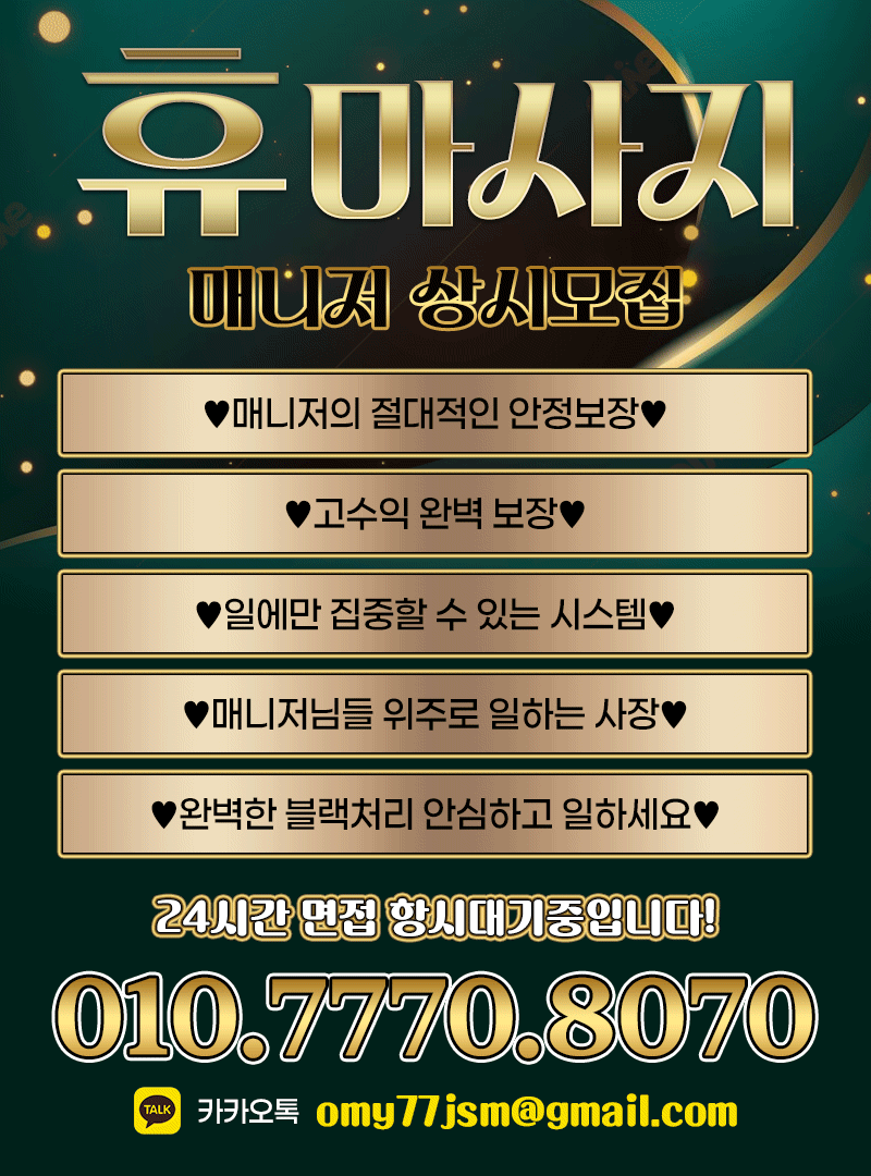 광주아로마 인천유흥가 광주아로마 광주-휴마사지