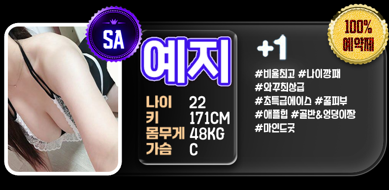 부산출장 인천유흥가 부산출장 여비서출장