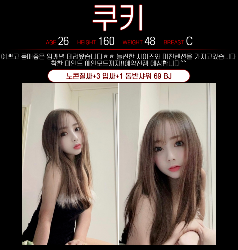 광주휴게텔 인천유흥가 광주휴게텔 ❤️마담❤️