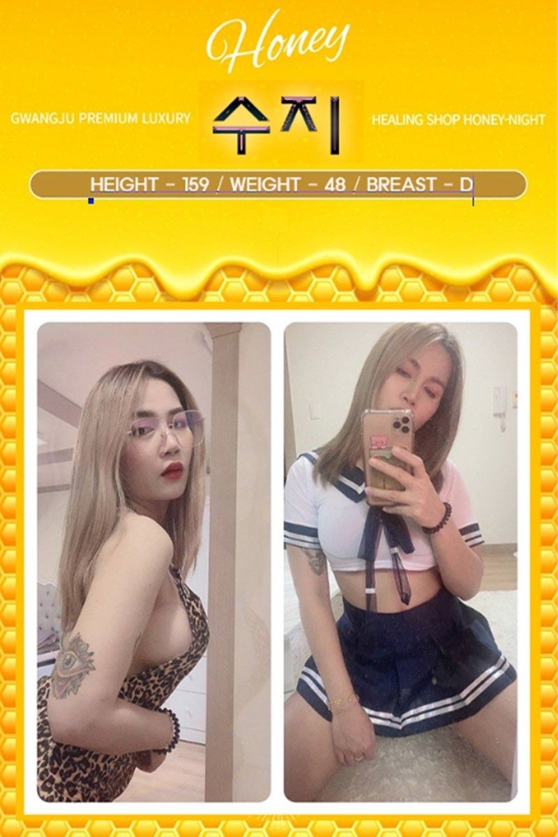 광주출장 인천유흥가 광주출장 꿀밤