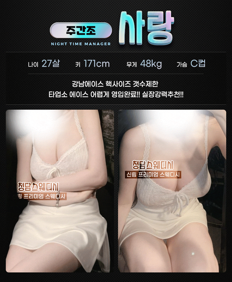 관악구건마 인천유흥가 관악구건마 관악신림 청담스웨디시