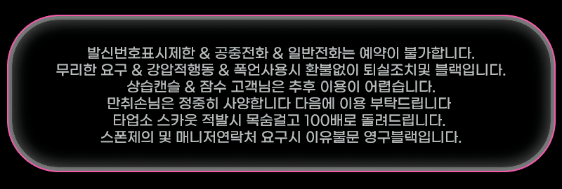 부산출장 인천유흥가 부산출장 여비서출장