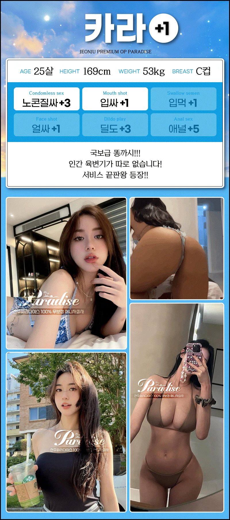 전주오피 인천유흥가 전주오피 파라다이스