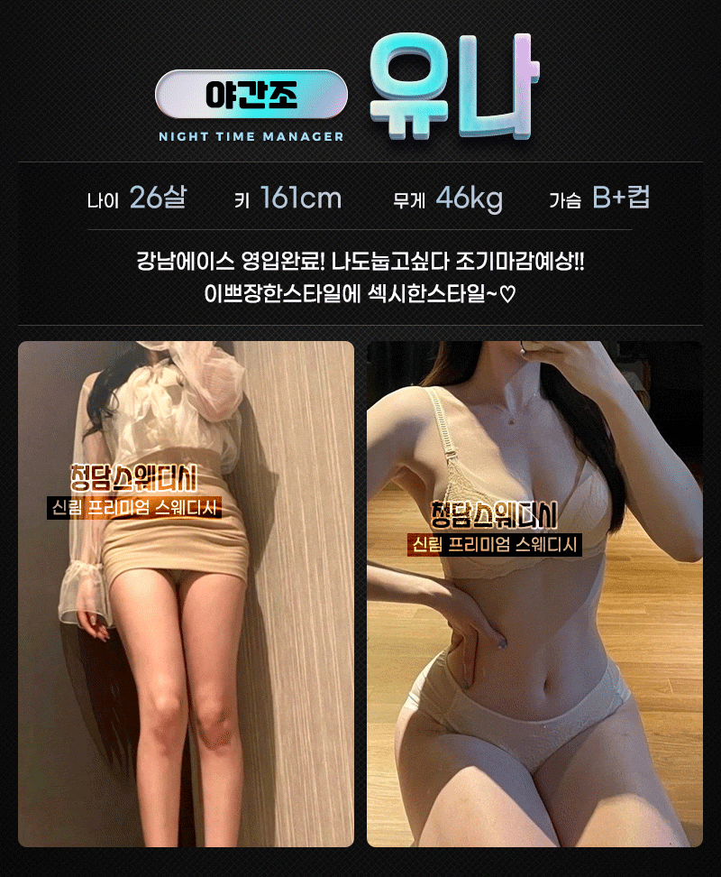 관악구건마 인천유흥가 관악구건마 관악신림 청담스웨디시