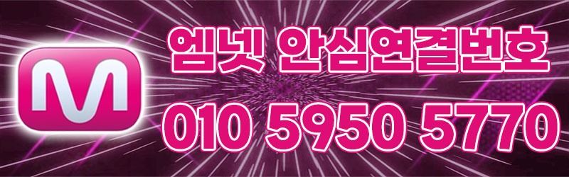 여수오피 인천유흥가 여수오피 여수-엠넷