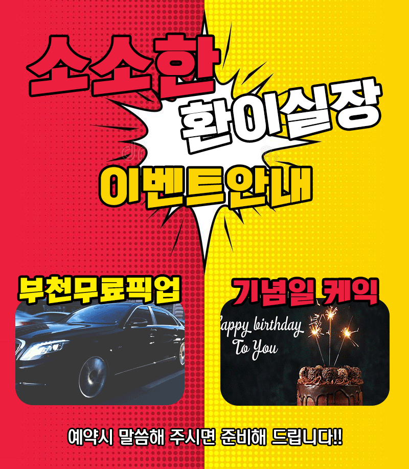 부천유흥주점 인천유흥가 부천유흥주점 ➿❤️젖탱이탐방❤️그년의꼭지색깔은?❤️핑두.갈두머일까❤️1인방문환영❤️