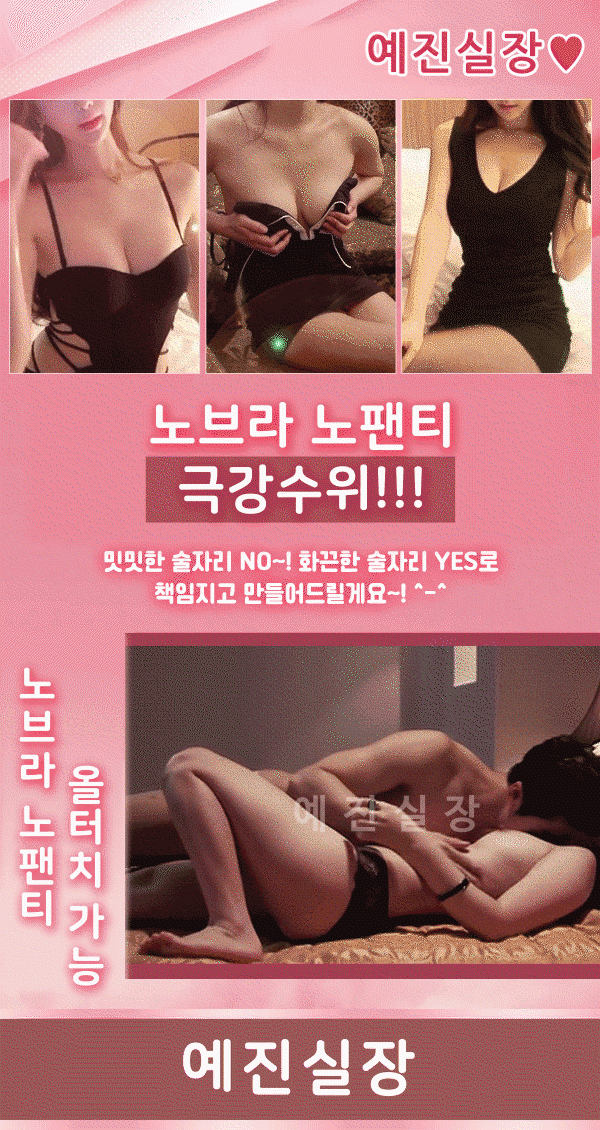 일산유흥주점 인천유흥가 일산유흥주점 극강하드 더러운 수위 6NO
