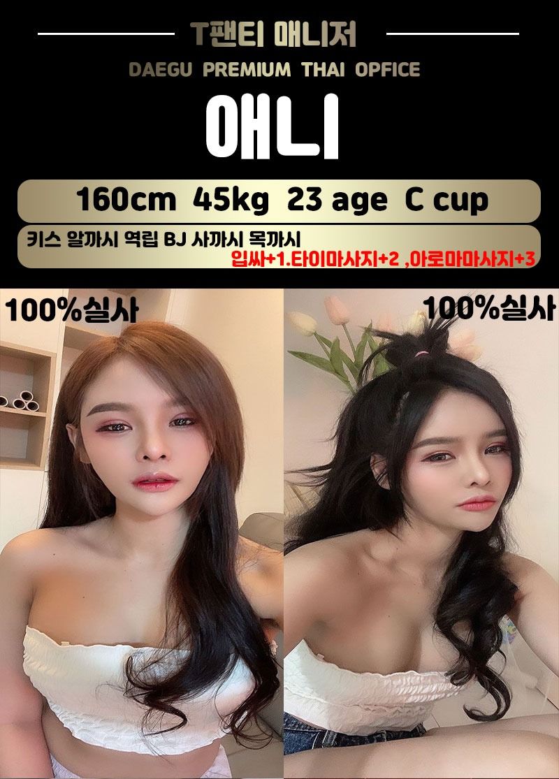 대구오피 인천유흥가 대구오피 T팬티