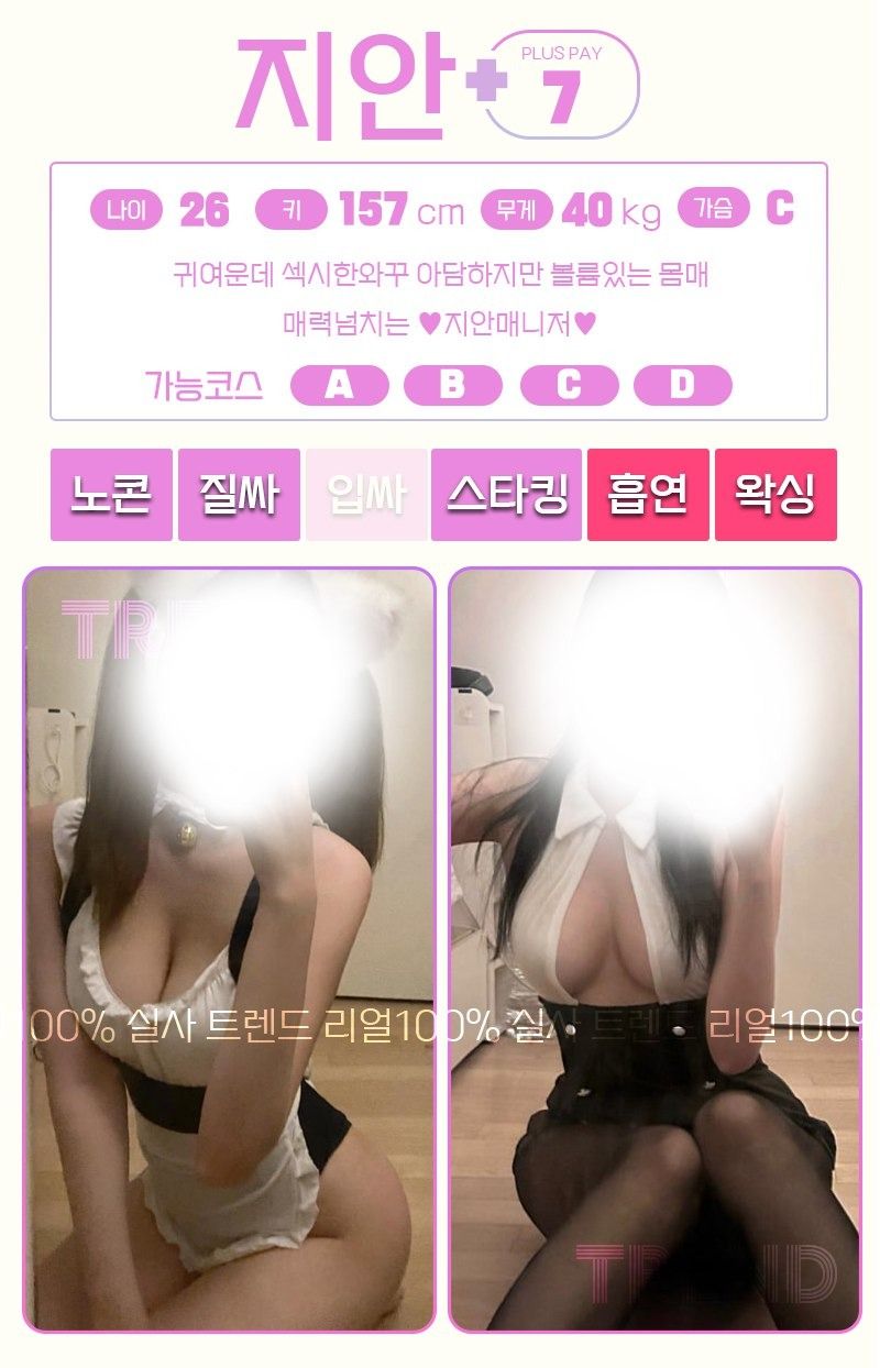 부평오피 인천유흥가 부평오피 트렌드