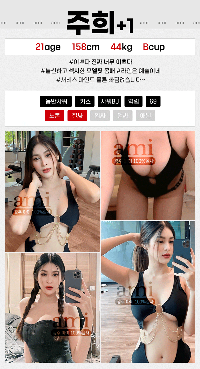 광주오피 인천유흥가 광주오피 아미