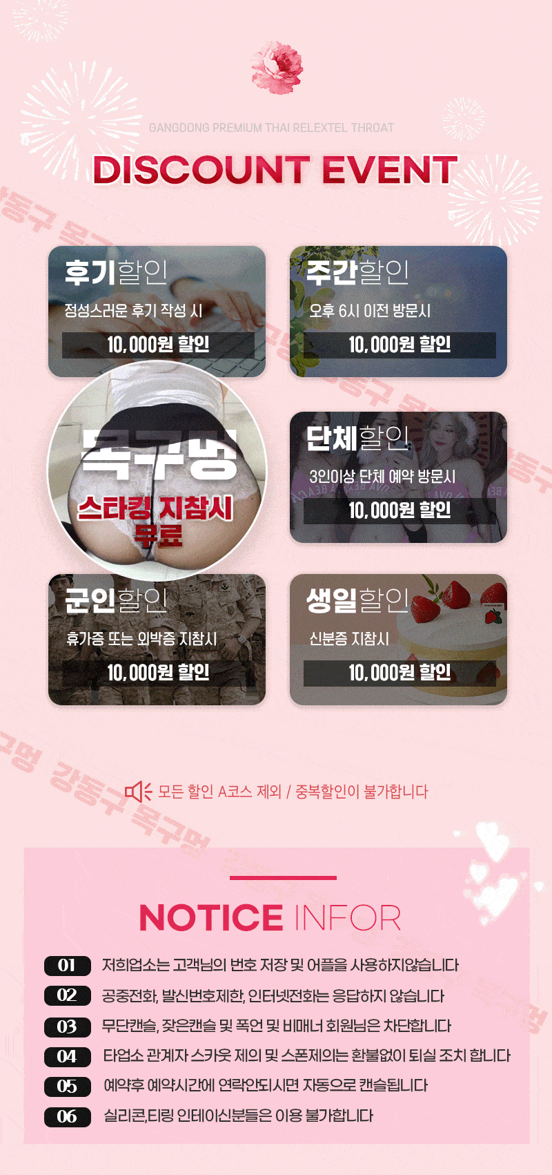 강동휴게텔 인천유흥가 강동휴게텔 목구멍