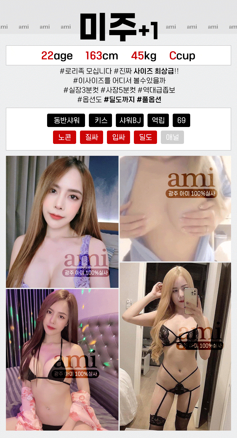 광주오피 인천유흥가 광주오피 아미
