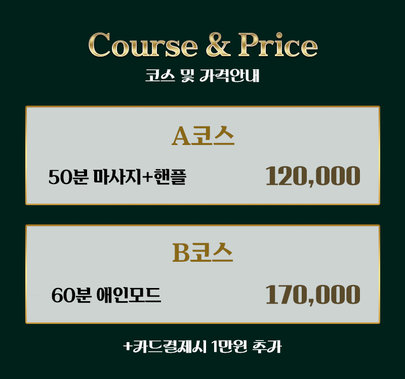 광주아로마 인천유흥가 광주아로마 광주-휴마사지