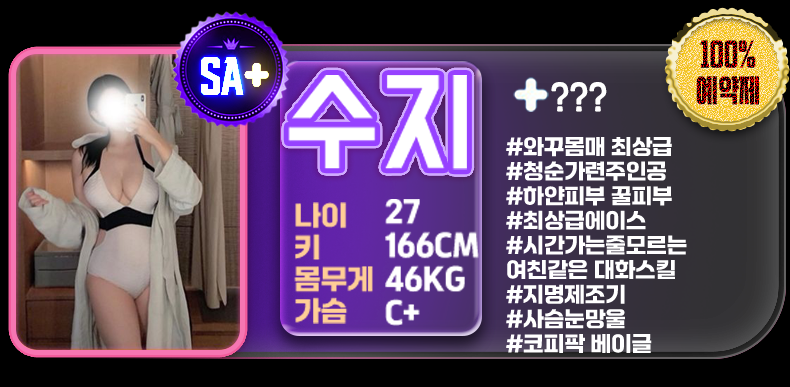 부산출장 인천유흥가 부산출장 여비서출장