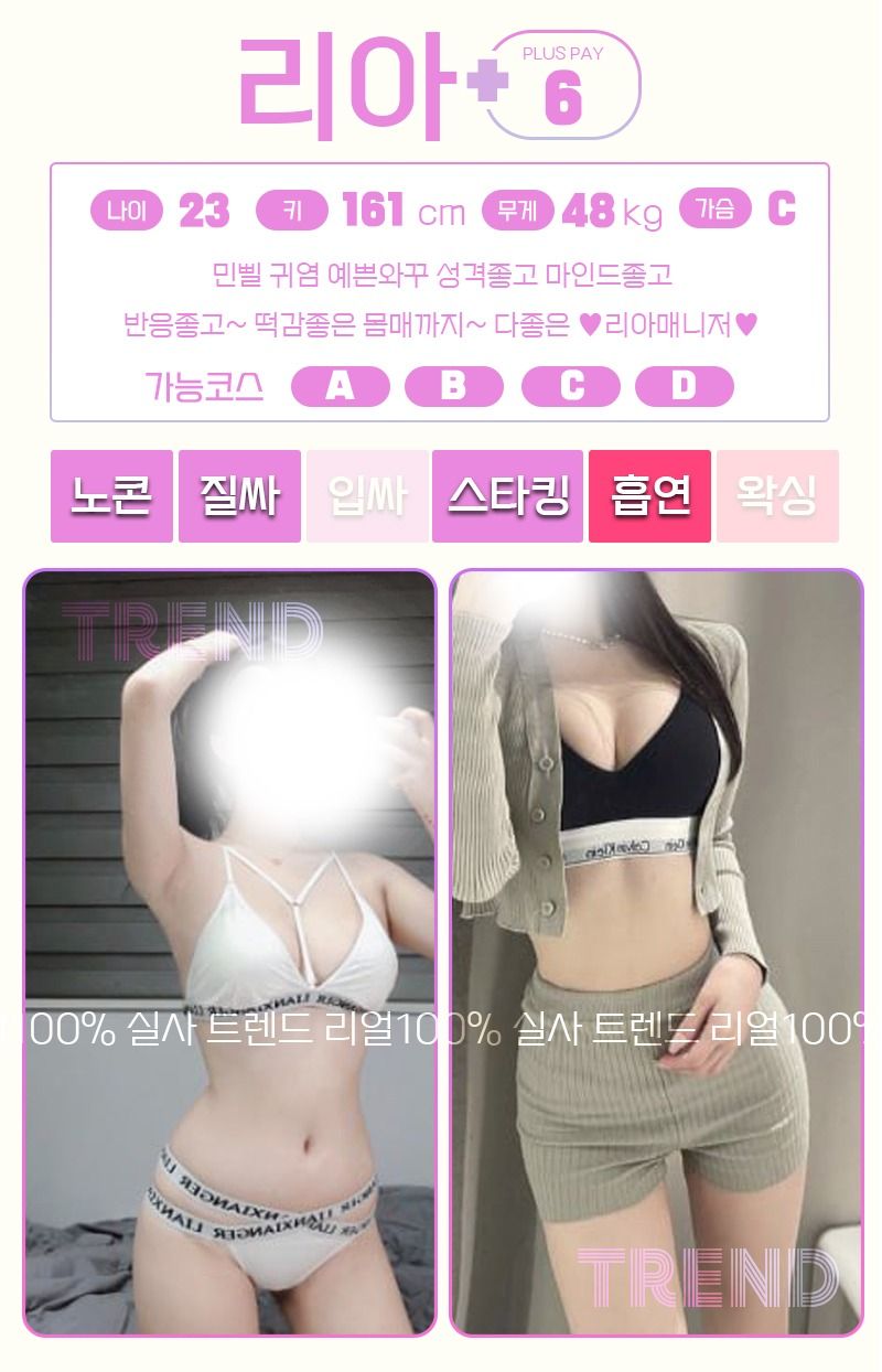 부평오피 인천유흥가 부평오피 트렌드