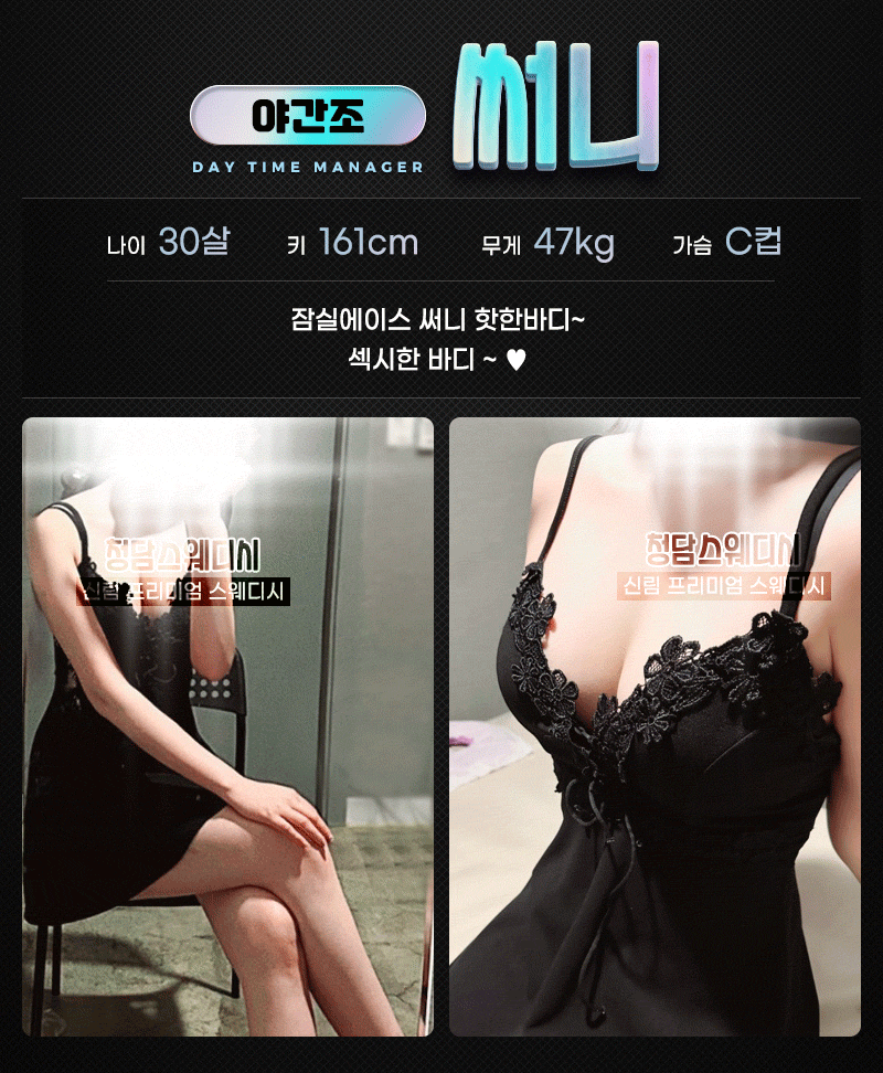 관악구건마 인천유흥가 관악구건마 관악신림 청담스웨디시