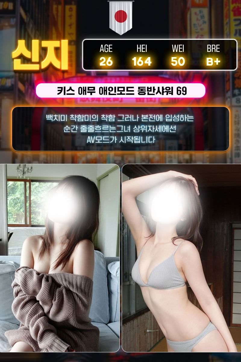 강남출장 인천유흥가 강남출장 ✡️신주쿠텍사스촌✡️