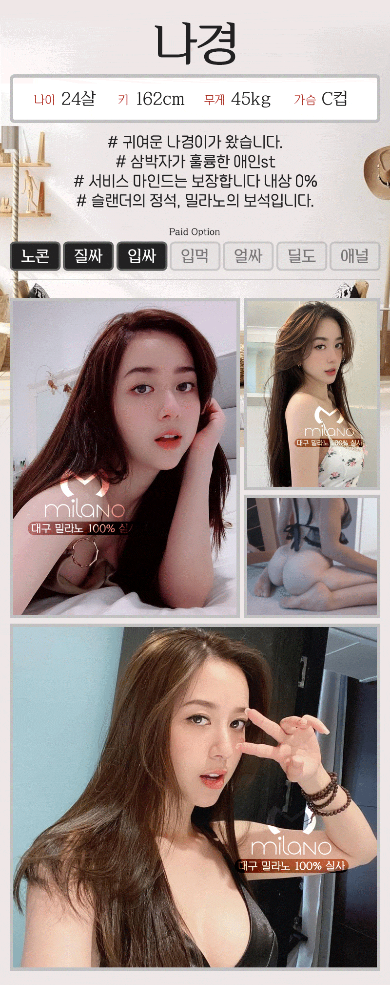 대구오피 인천유흥가 대구오피 밀라노