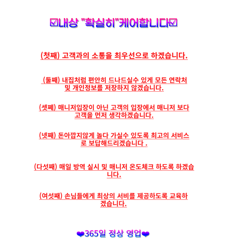 광주휴게텔 인천유흥가 광주휴게텔 ❤️마담❤️